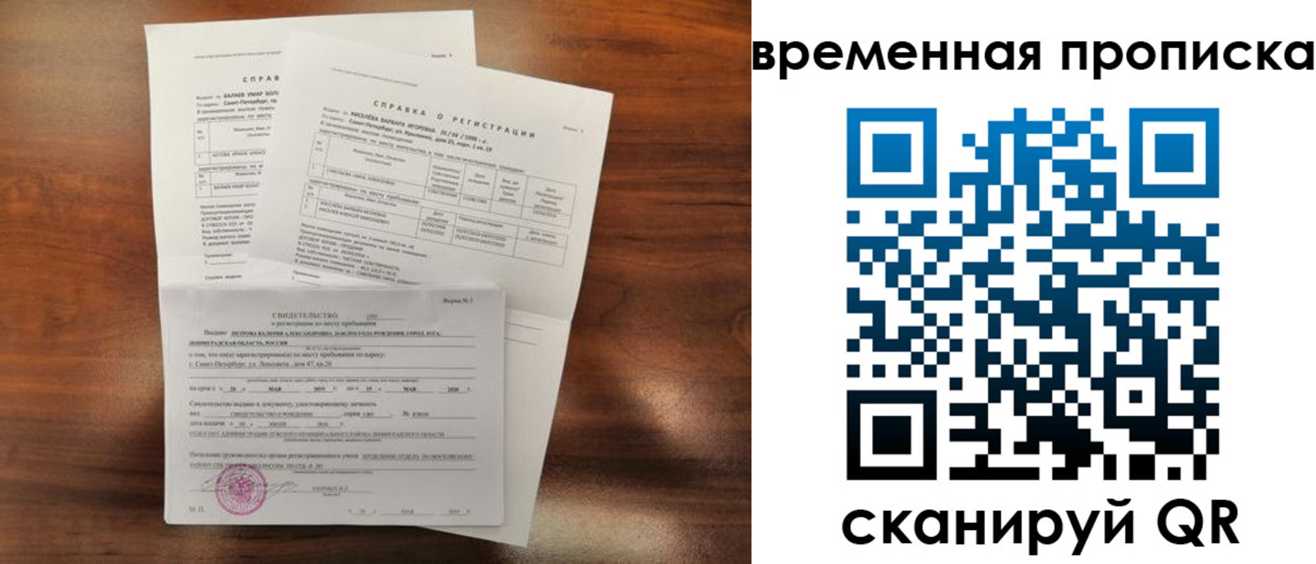 временная регистрация поиск в Светлограде