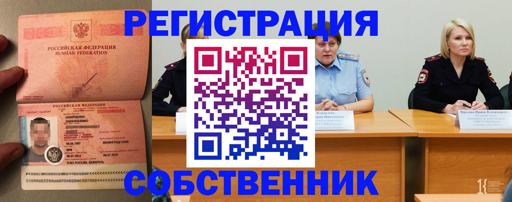 пропишу в квартире в Светлограде
