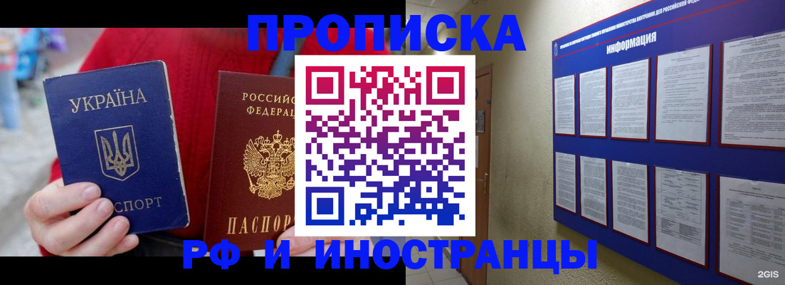 временная регистрация гарантия в Светлограде