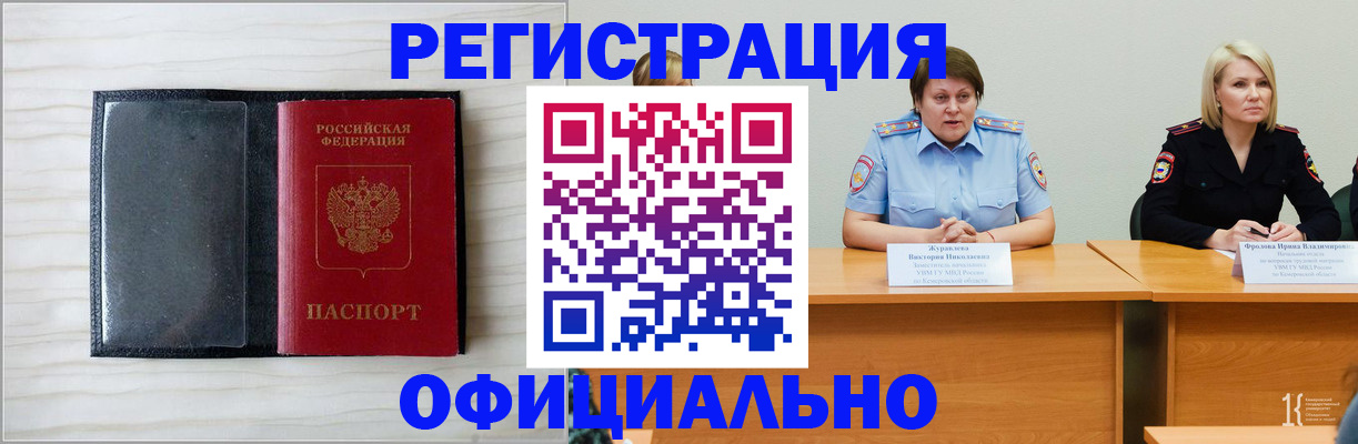 пропишу в квартире в Светлограде